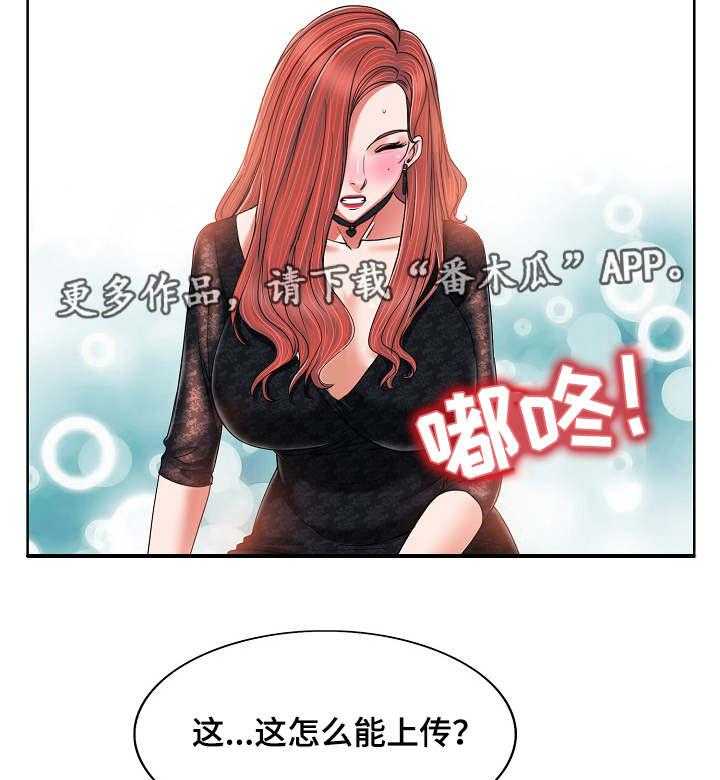 《越界行为》漫画最新章节第11话 11_视频免费下拉式在线观看章节第【12】张图片