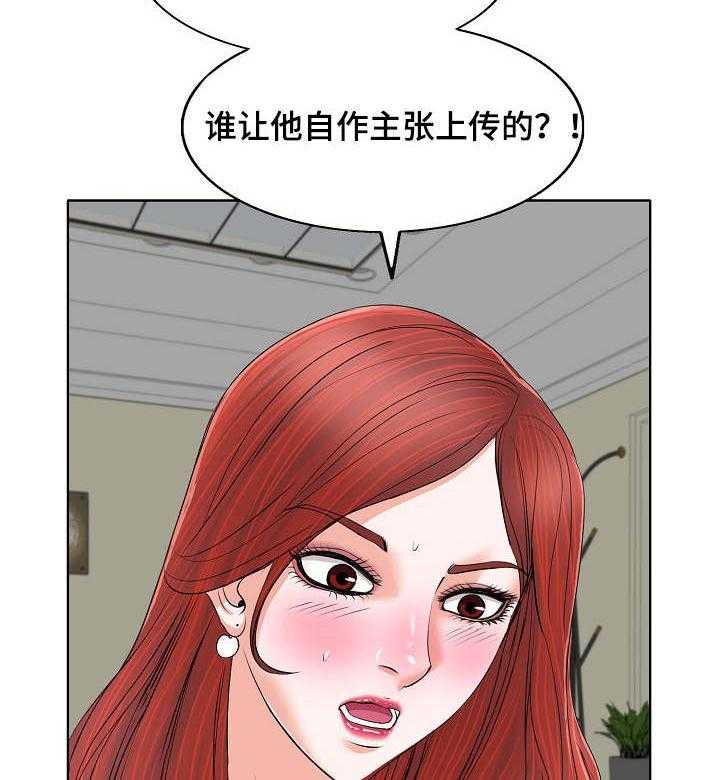 《越界行为》漫画最新章节第11话 11_视频免费下拉式在线观看章节第【11】张图片