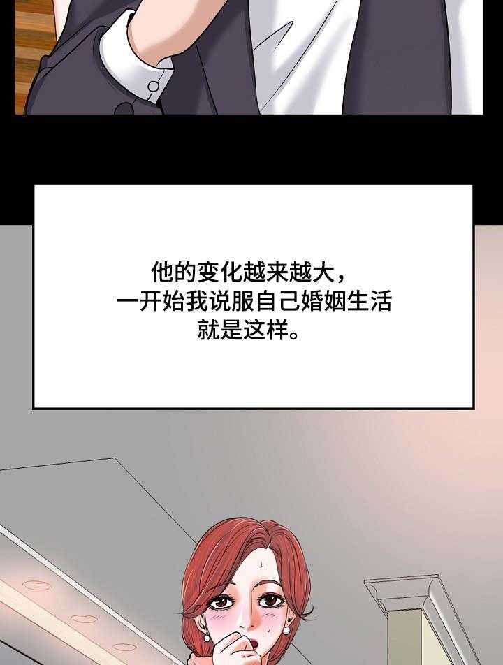 《越界行为》漫画最新章节第12话 12_结婚免费下拉式在线观看章节第【11】张图片