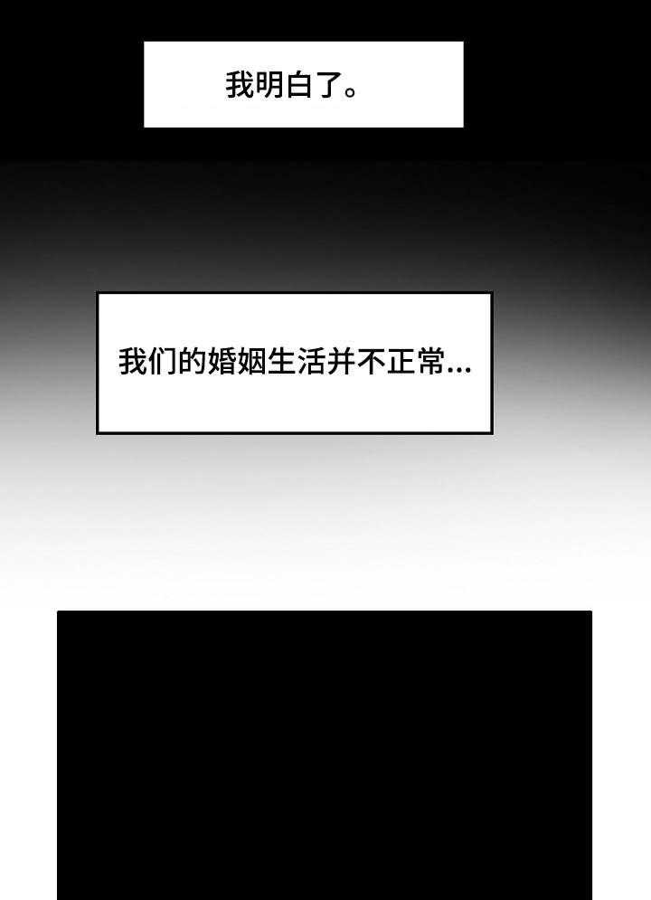 《越界行为》漫画最新章节第12话 12_结婚免费下拉式在线观看章节第【7】张图片