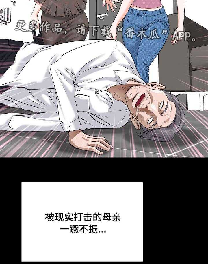 《越界行为》漫画最新章节第12话 12_结婚免费下拉式在线观看章节第【18】张图片