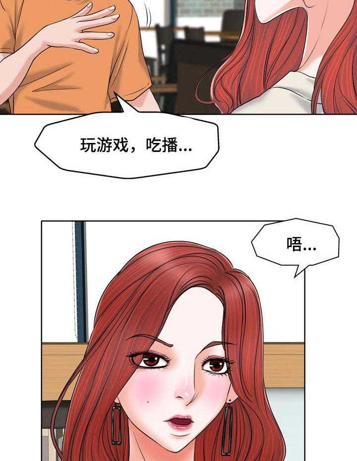 《越界行为》漫画最新章节第13话 13_见面免费下拉式在线观看章节第【2】张图片