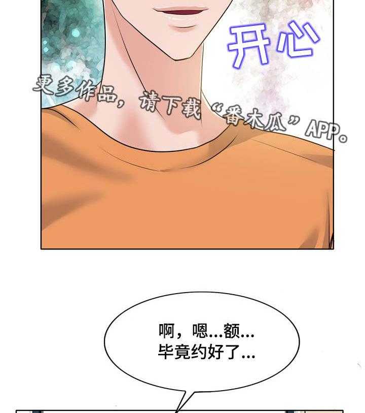 《越界行为》漫画最新章节第13话 13_见面免费下拉式在线观看章节第【12】张图片