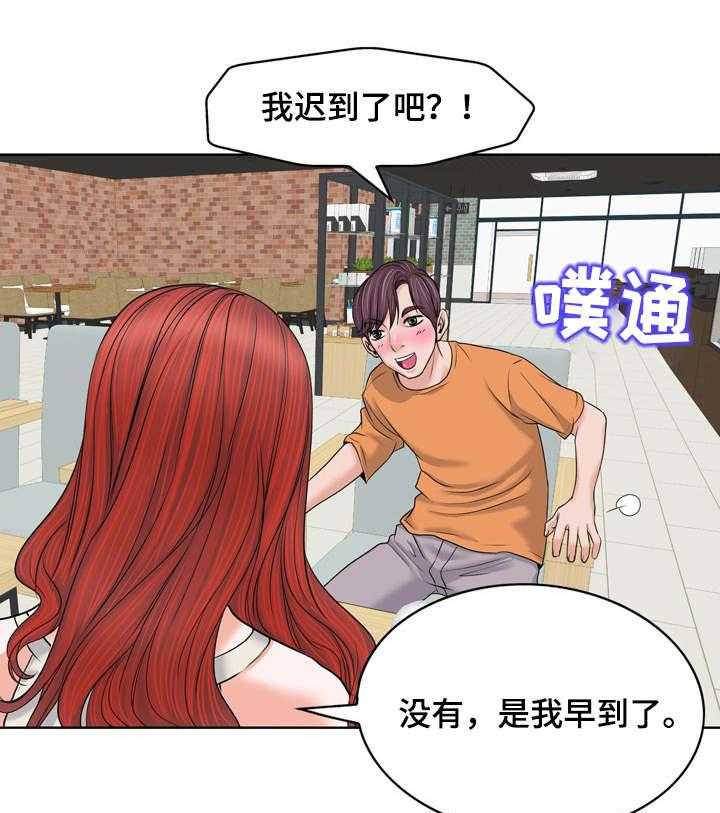 《越界行为》漫画最新章节第13话 13_见面免费下拉式在线观看章节第【14】张图片