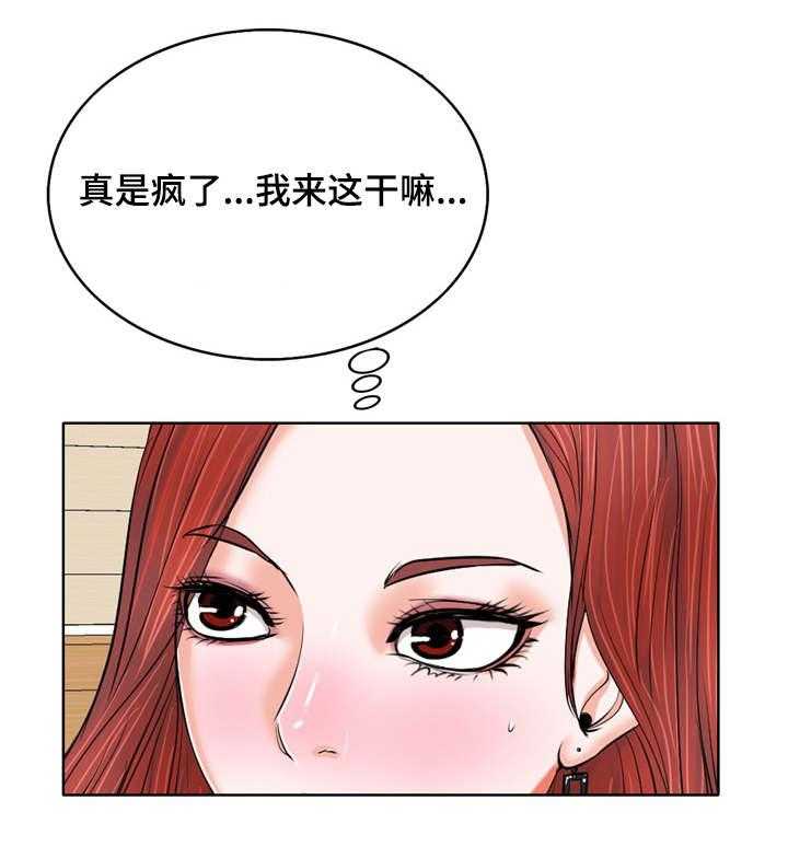 《越界行为》漫画最新章节第13话 13_见面免费下拉式在线观看章节第【30】张图片