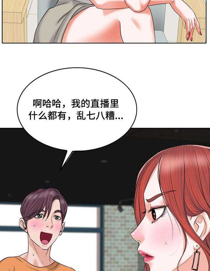 《越界行为》漫画最新章节第13话 13_见面免费下拉式在线观看章节第【3】张图片