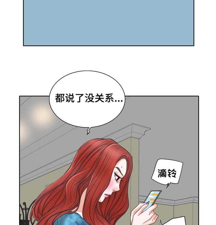 《越界行为》漫画最新章节第13话 13_见面免费下拉式在线观看章节第【23】张图片