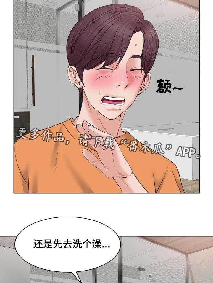 《越界行为》漫画最新章节第15话 15_行动免费下拉式在线观看章节第【17】张图片