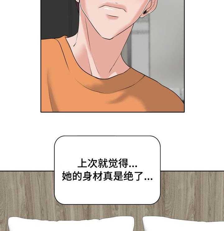 《越界行为》漫画最新章节第15话 15_行动免费下拉式在线观看章节第【23】张图片