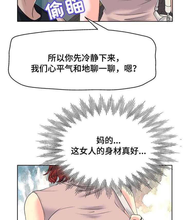 《越界行为》漫画最新章节第16话 16_停下免费下拉式在线观看章节第【14】张图片