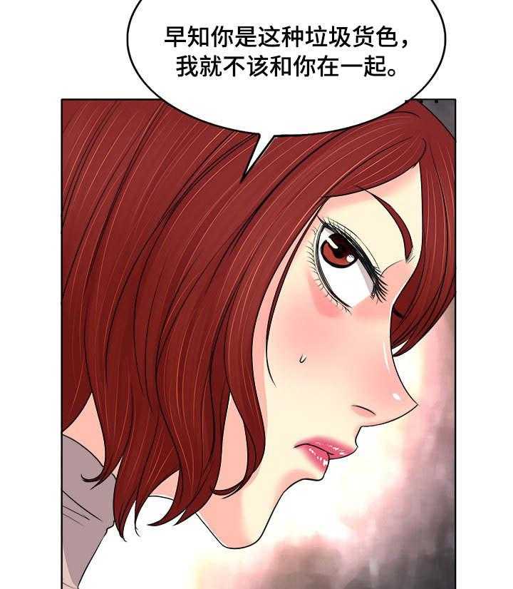 《越界行为》漫画最新章节第16话 16_停下免费下拉式在线观看章节第【20】张图片