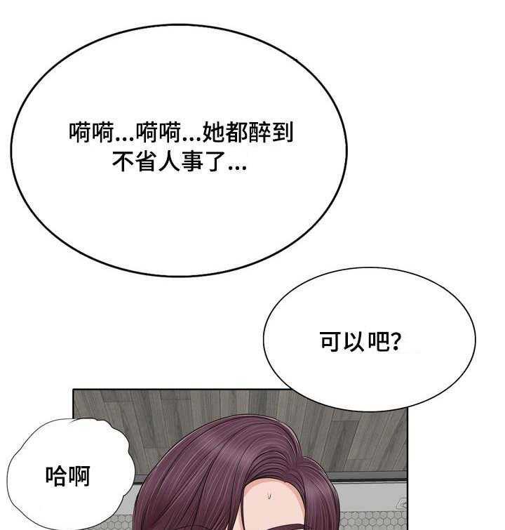 《越界行为》漫画最新章节第16话 16_停下免费下拉式在线观看章节第【29】张图片