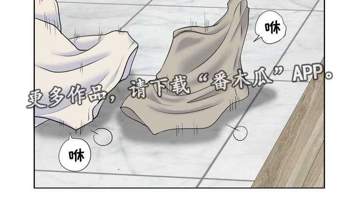 《越界行为》漫画最新章节第16话 16_停下免费下拉式在线观看章节第【26】张图片