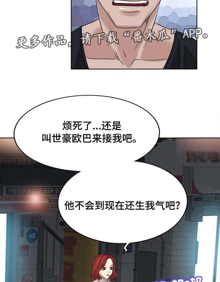 《越界行为》漫画最新章节第16话 16_停下免费下拉式在线观看章节第【6】张图片