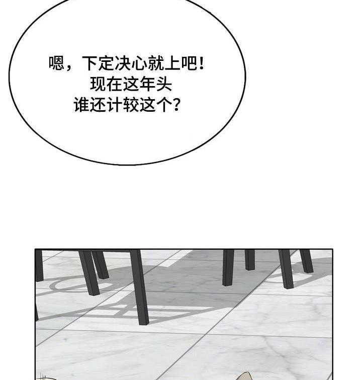 《越界行为》漫画最新章节第16话 16_停下免费下拉式在线观看章节第【27】张图片