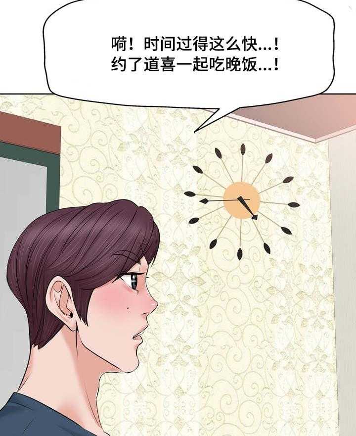 《越界行为》漫画最新章节第18话 18_文件免费下拉式在线观看章节第【7】张图片