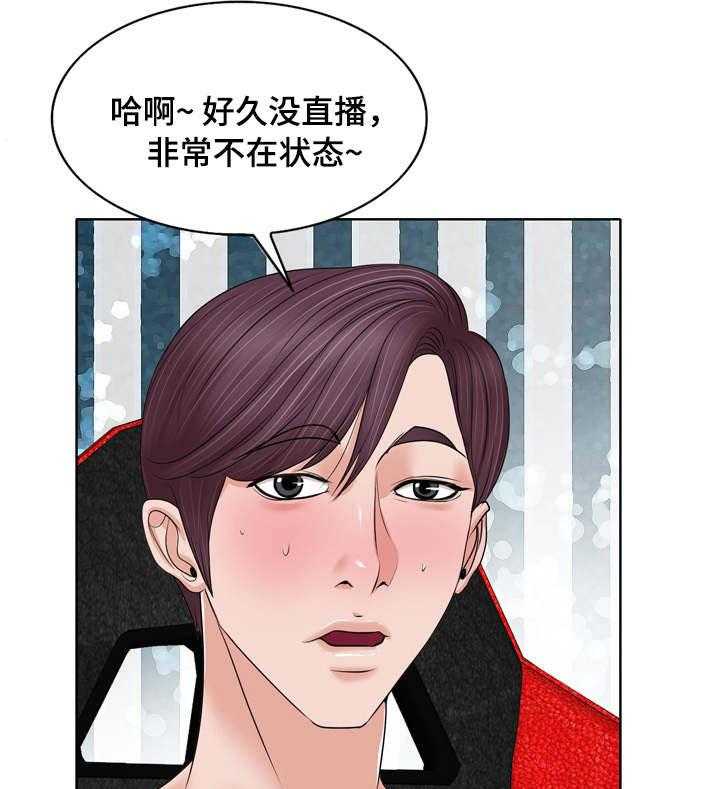 《越界行为》漫画最新章节第18话 18_文件免费下拉式在线观看章节第【20】张图片