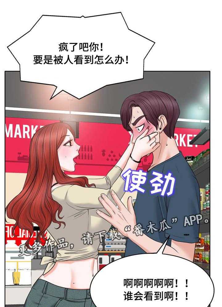 《越界行为》漫画最新章节第19话 19_上门免费下拉式在线观看章节第【30】张图片