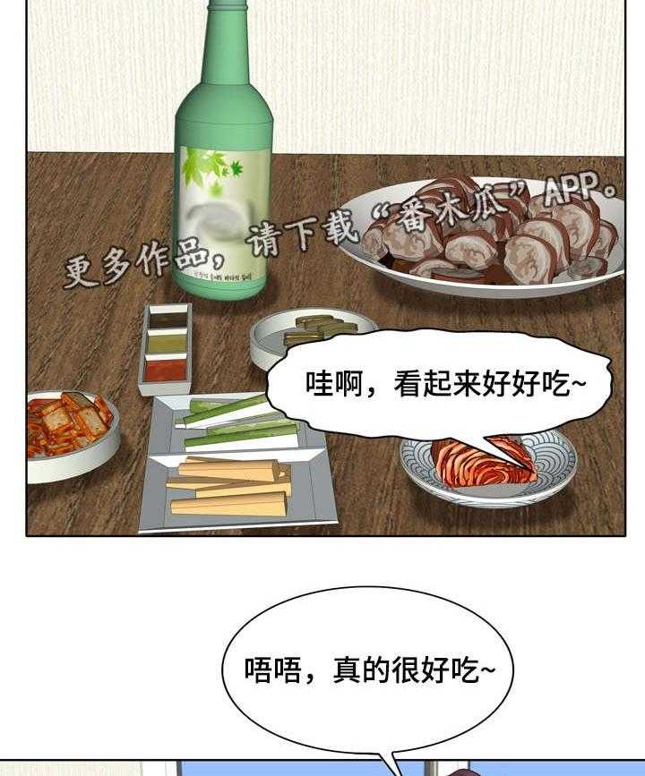 《越界行为》漫画最新章节第19话 19_上门免费下拉式在线观看章节第【20】张图片