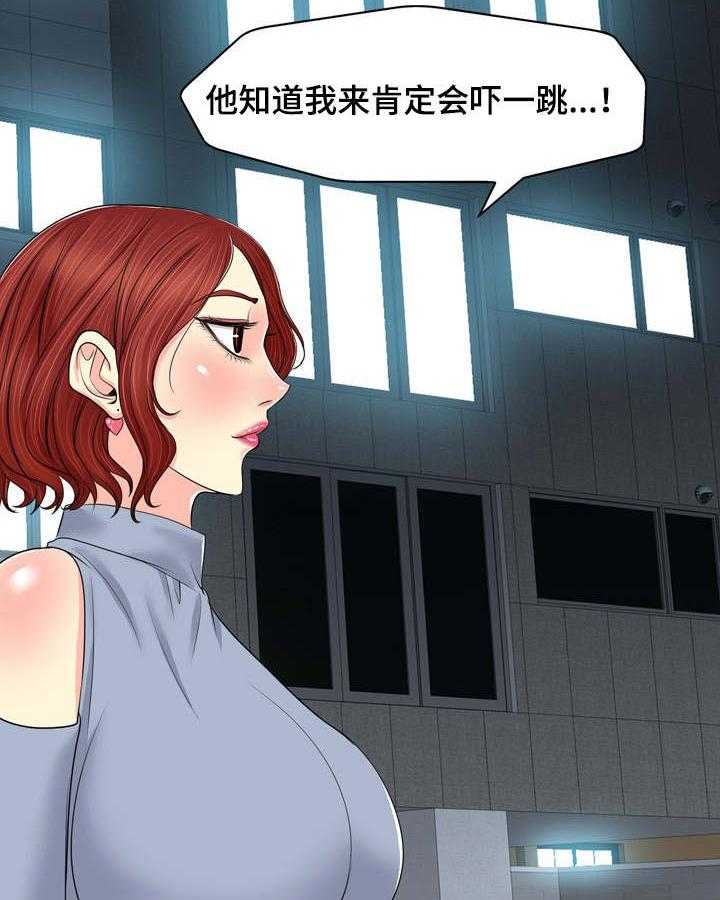 《越界行为》漫画最新章节第19话 19_上门免费下拉式在线观看章节第【3】张图片