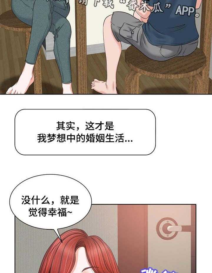 《越界行为》漫画最新章节第19话 19_上门免费下拉式在线观看章节第【16】张图片