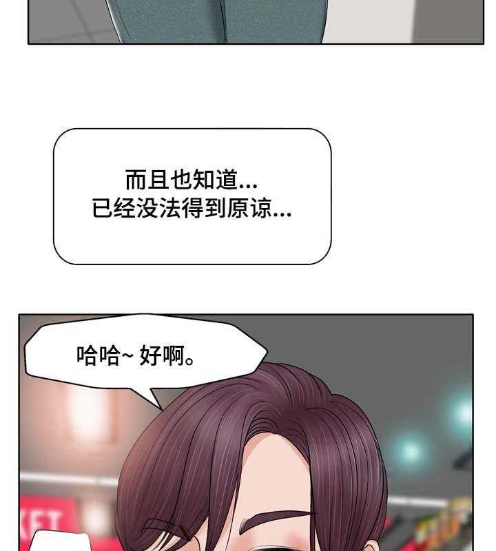 《越界行为》漫画最新章节第19话 19_上门免费下拉式在线观看章节第【23】张图片