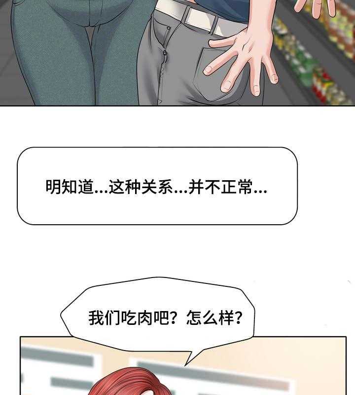 《越界行为》漫画最新章节第19话 19_上门免费下拉式在线观看章节第【25】张图片