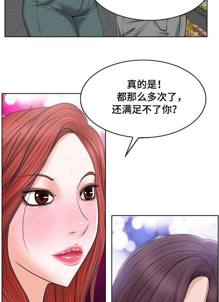 《越界行为》漫画最新章节第19话 19_上门免费下拉式在线观看章节第【29】张图片