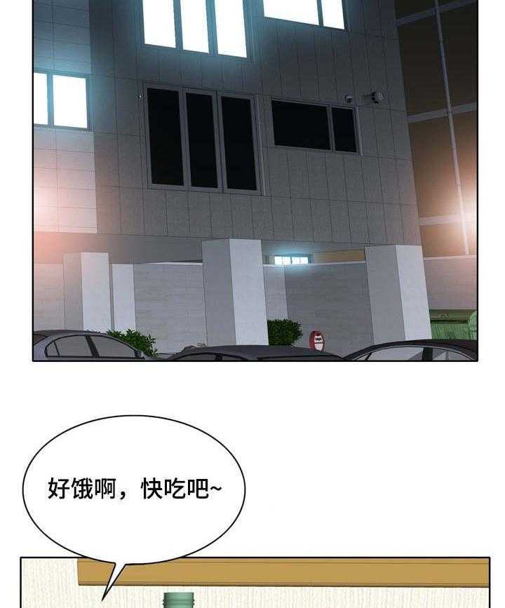 《越界行为》漫画最新章节第19话 19_上门免费下拉式在线观看章节第【21】张图片