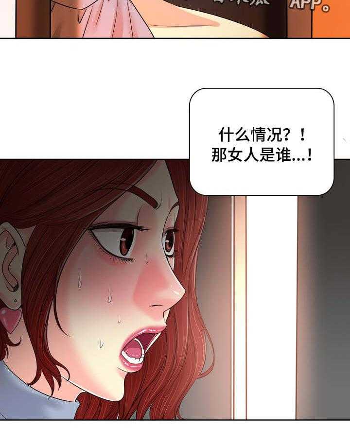 《越界行为》漫画最新章节第20话 20_目睹免费下拉式在线观看章节第【3】张图片