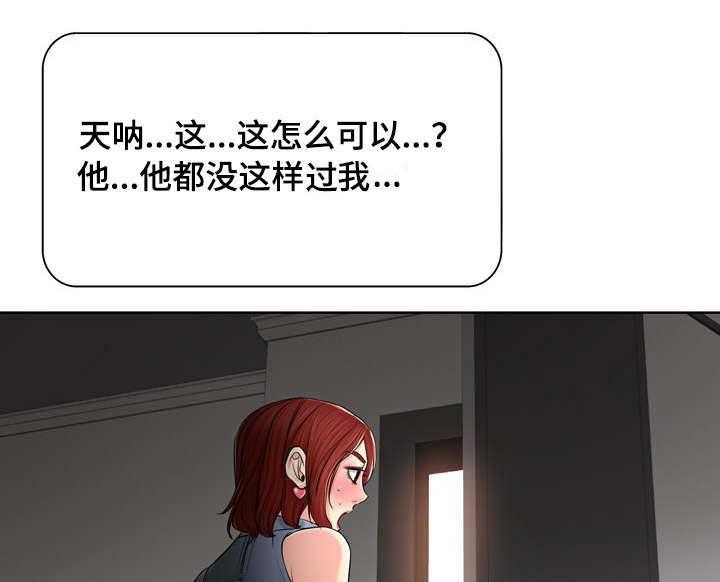 《越界行为》漫画最新章节第20话 20_目睹免费下拉式在线观看章节第【2】张图片