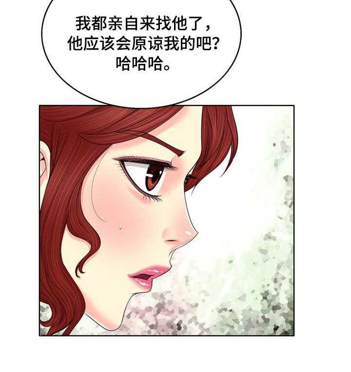 《越界行为》漫画最新章节第20话 20_目睹免费下拉式在线观看章节第【17】张图片