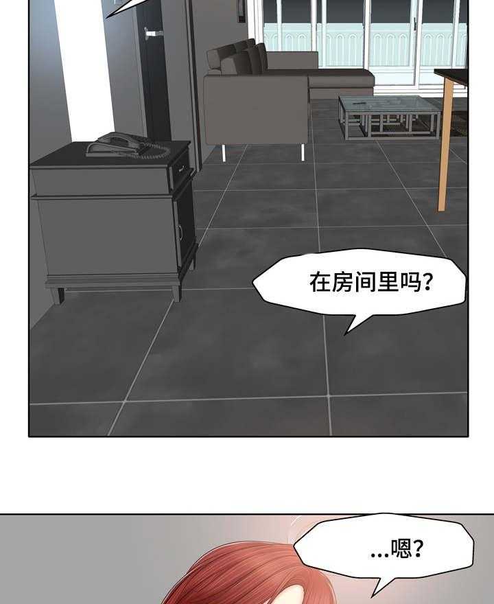 《越界行为》漫画最新章节第20话 20_目睹免费下拉式在线观看章节第【14】张图片