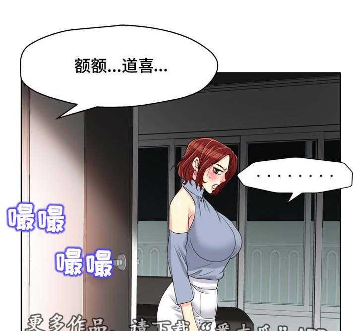 《越界行为》漫画最新章节第21话 21_过分免费下拉式在线观看章节第【20】张图片