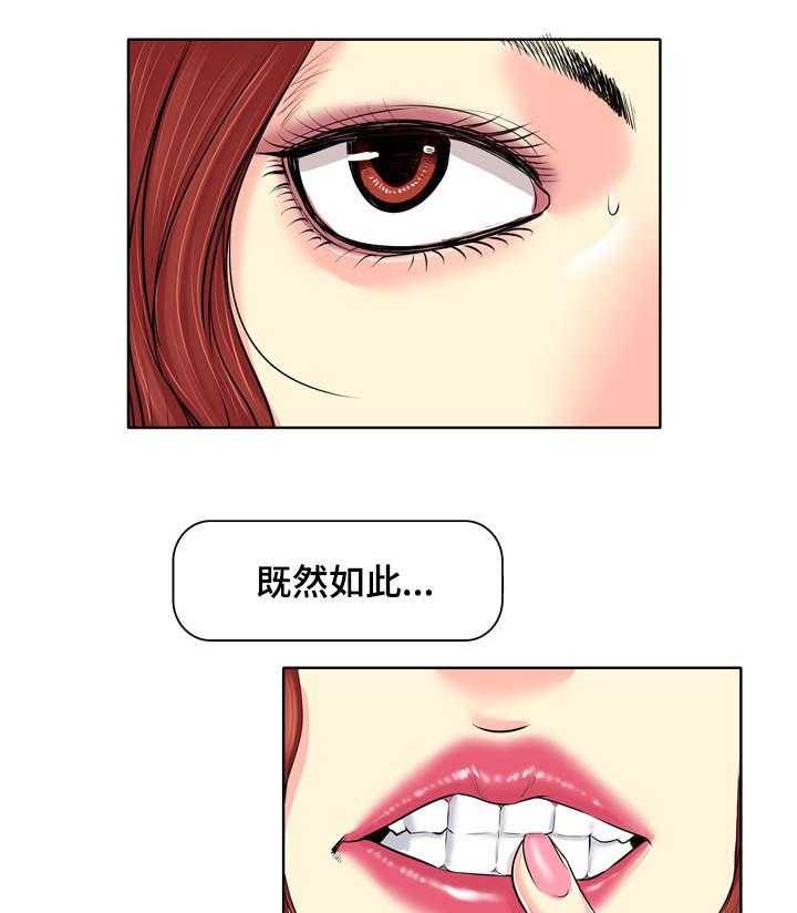 《越界行为》漫画最新章节第21话 21_过分免费下拉式在线观看章节第【8】张图片