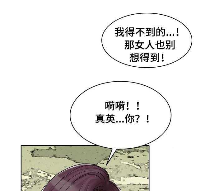 《越界行为》漫画最新章节第22话 22_威胁免费下拉式在线观看章节第【9】张图片