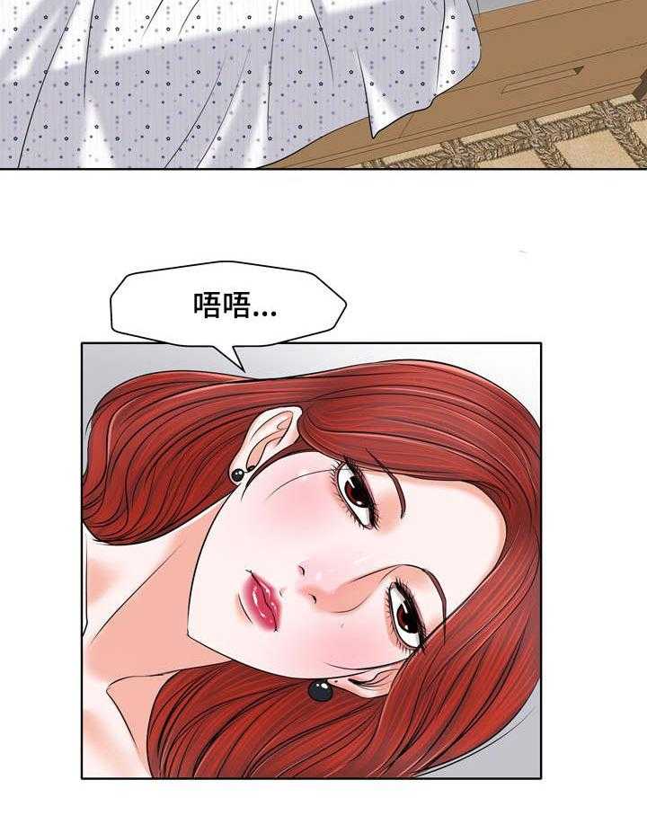 《越界行为》漫画最新章节第22话 22_威胁免费下拉式在线观看章节第【15】张图片