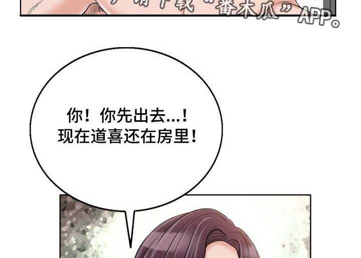 《越界行为》漫画最新章节第22话 22_威胁免费下拉式在线观看章节第【12】张图片