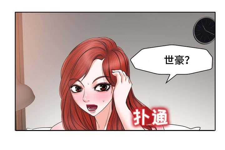 《越界行为》漫画最新章节第22话 22_威胁免费下拉式在线观看章节第【14】张图片