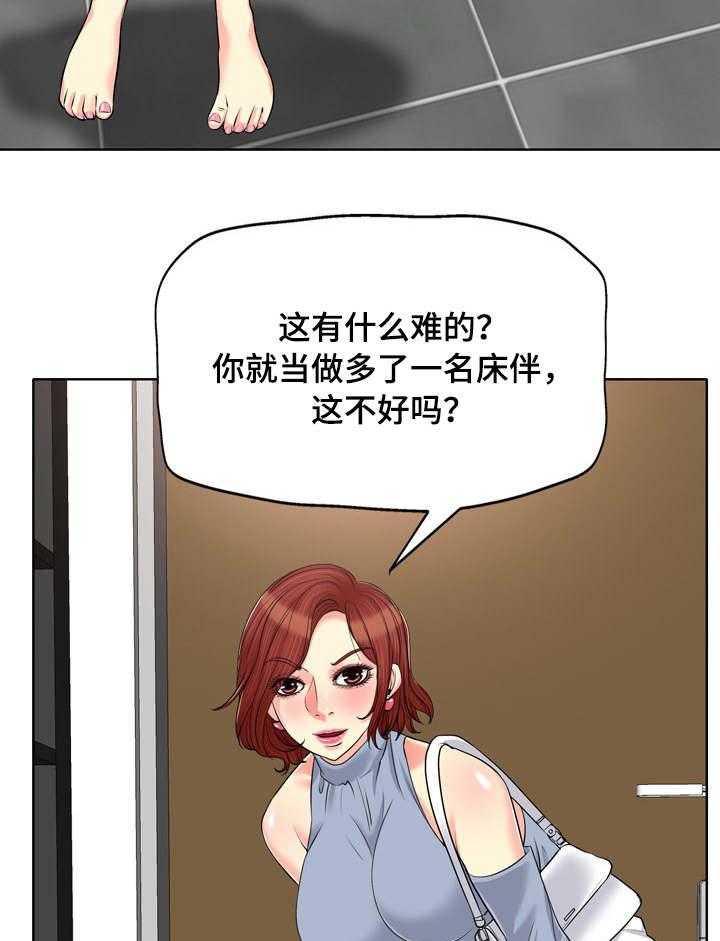 《越界行为》漫画最新章节第24话 24_劈腿免费下拉式在线观看章节第【6】张图片