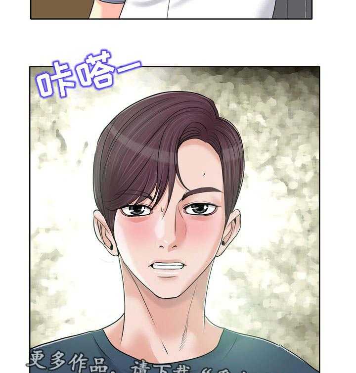 《越界行为》漫画最新章节第24话 24_劈腿免费下拉式在线观看章节第【2】张图片