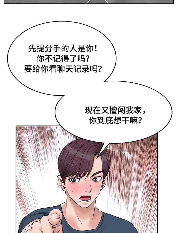 《越界行为》漫画最新章节第24话 24_劈腿免费下拉式在线观看章节第【14】张图片