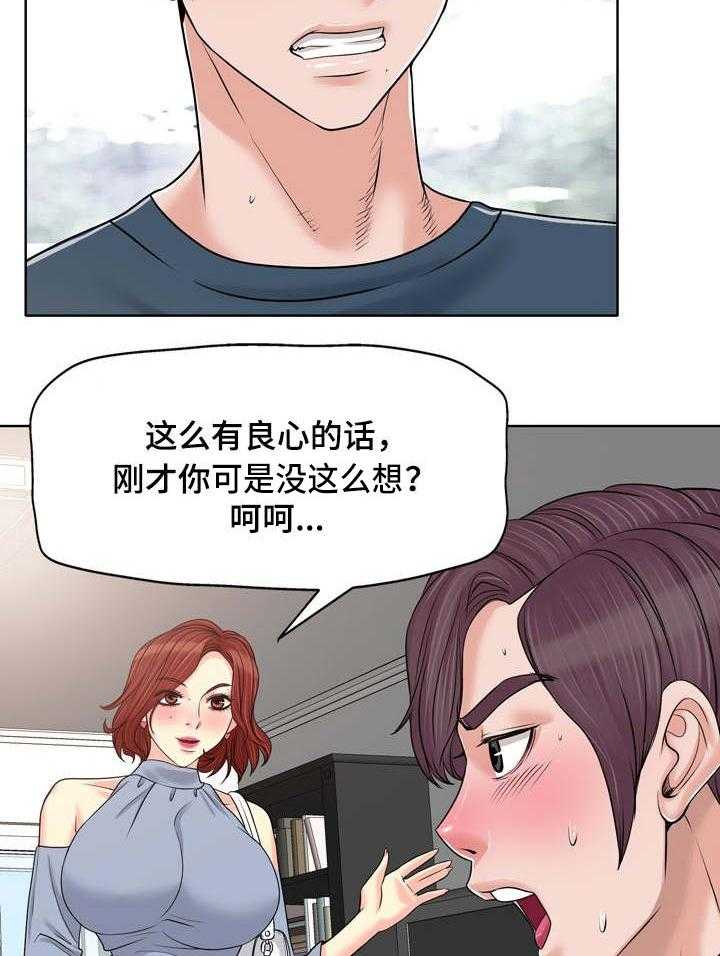 《越界行为》漫画最新章节第24话 24_劈腿免费下拉式在线观看章节第【9】张图片