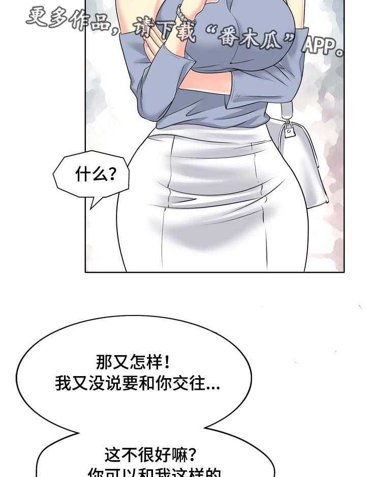 《越界行为》漫画最新章节第24话 24_劈腿免费下拉式在线观看章节第【12】张图片