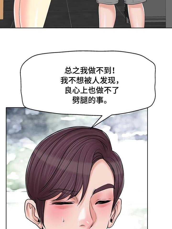 《越界行为》漫画最新章节第24话 24_劈腿免费下拉式在线观看章节第【10】张图片