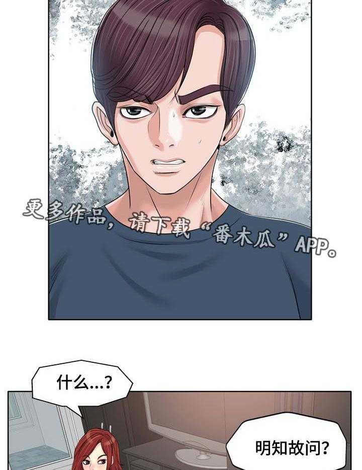 《越界行为》漫画最新章节第24话 24_劈腿免费下拉式在线观看章节第【16】张图片