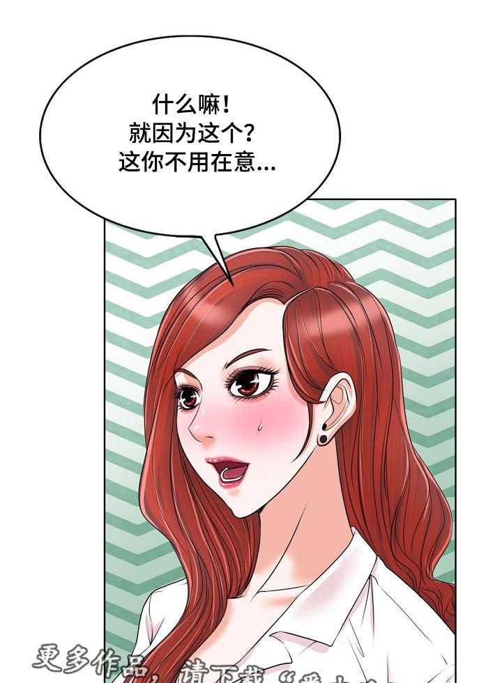 《越界行为》漫画最新章节第24话 24_劈腿免费下拉式在线观看章节第【27】张图片