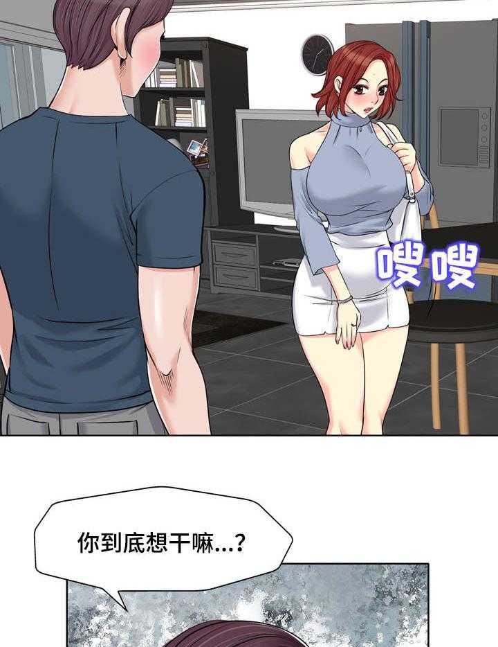 《越界行为》漫画最新章节第24话 24_劈腿免费下拉式在线观看章节第【17】张图片