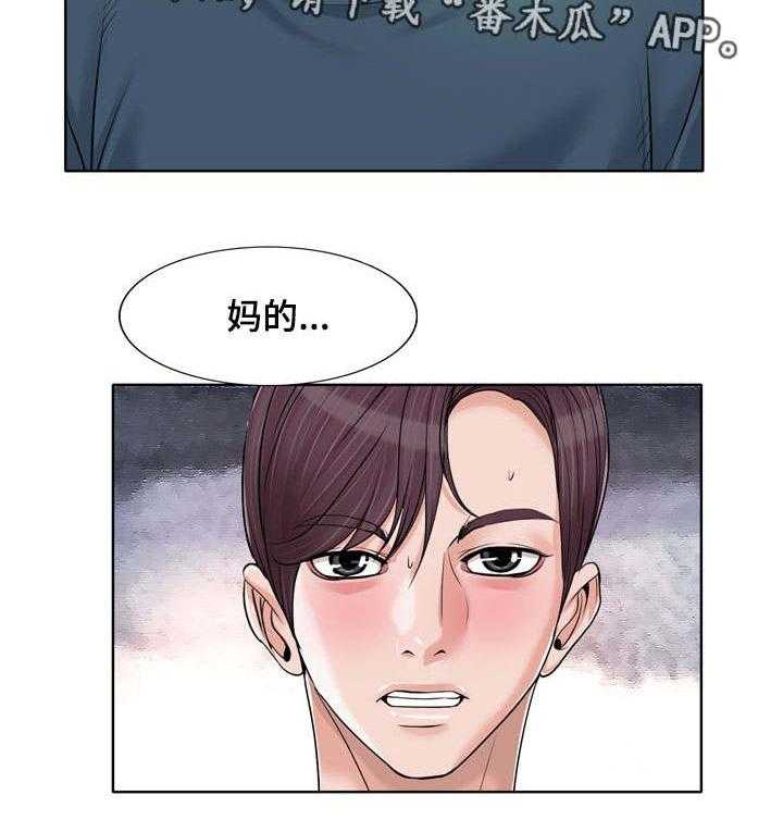 《越界行为》漫画最新章节第24话 24_劈腿免费下拉式在线观看章节第【1】张图片