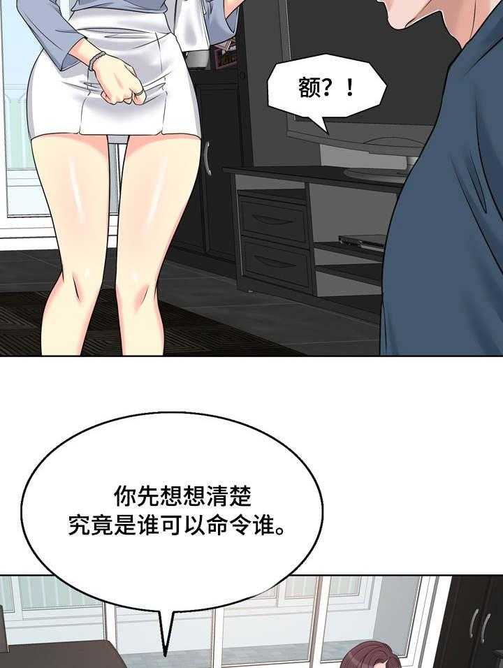 《越界行为》漫画最新章节第24话 24_劈腿免费下拉式在线观看章节第【8】张图片